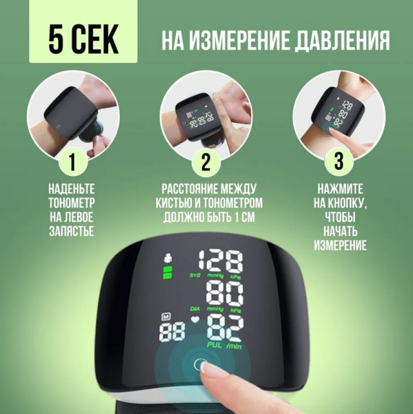 Тонометр автоматический на запястье Intelli System с голосовым сопровождением на русском языке в пластиковом боксе